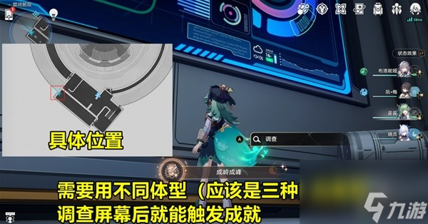 《崩壞星穹鐵道》1.6禁閉艙段6個隱藏成就攻略