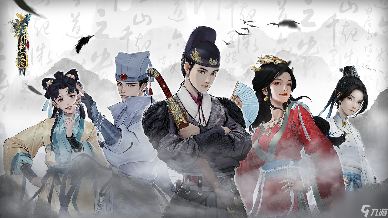 文字向探案解谜冒险游戏《锦鱼图》Steam页面 1月上线
