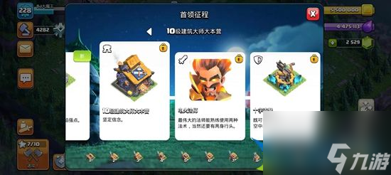部落冲突最新的夜世界中更新了什么 夜世界2.0最新爆料