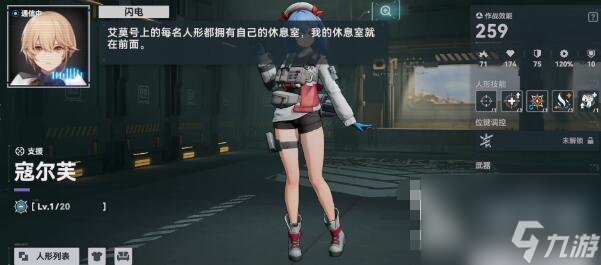 少女前线2追放休息室在哪