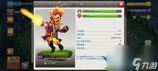 部落冲突最新的夜世界中更新了什么 夜世界2.0最新爆料