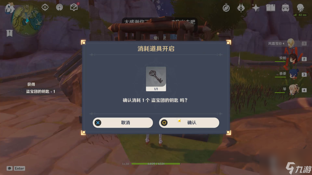 原神矩有宝予何人任务怎么完成