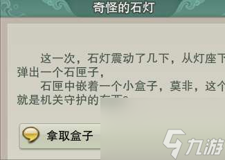 剑网3三把钥匙怎么获得（三把钥匙任务流程攻略）
