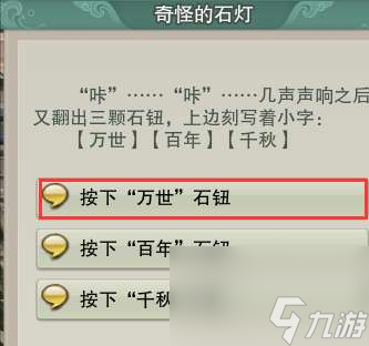 剑网3三把钥匙怎么获得（三把钥匙任务流程攻略）