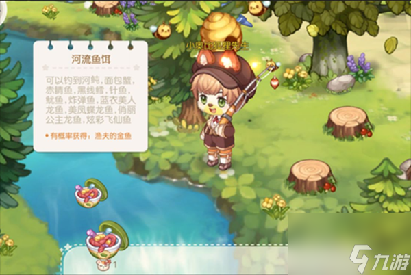 奥比岛梦想国度钓鱼位置