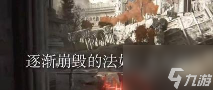 艾尔登法环亚历山大的碎片属性介绍