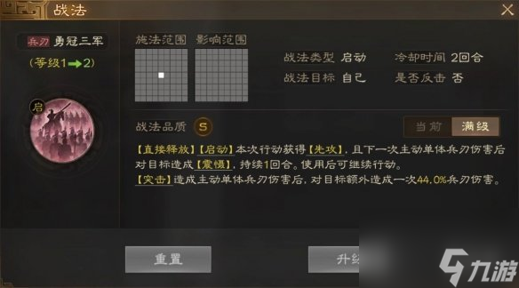《三国志战棋版》震慑状态是什么？震慑状态效果详解