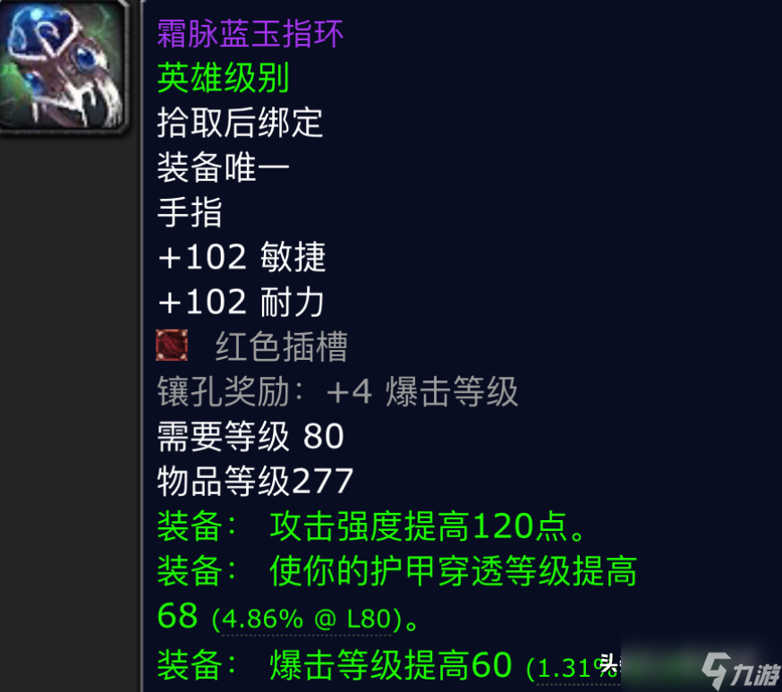 绿龙出什么装备（魔兽世界冰冠堡垒踏梦者绿龙掉落）