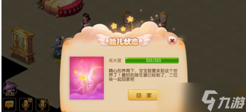 《梦幻西游》孩子怎么获得