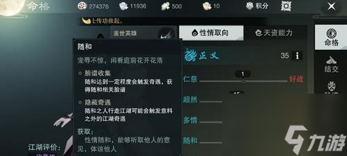 《楚留香手游》新手攻略——攻略大全（从入门到精通，带你掌握这款经典武侠手游）
