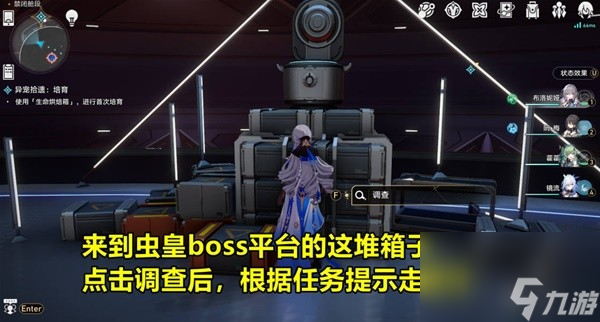 《崩壞星穹鐵道》1.6禁閉艙段6個隱藏成就攻略