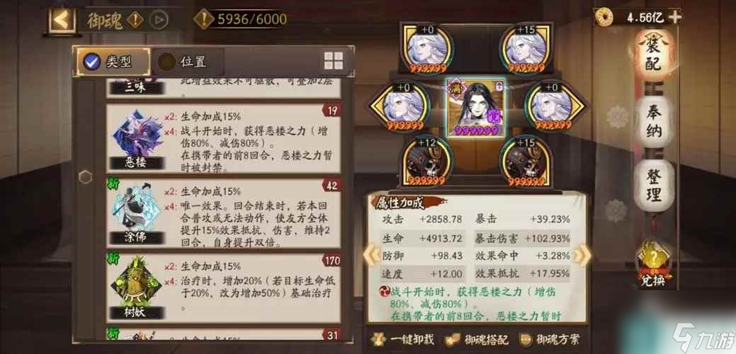单机攻略阴阳师恶楼御魂怎么样 恶楼御魂套装效果搭配式神推荐