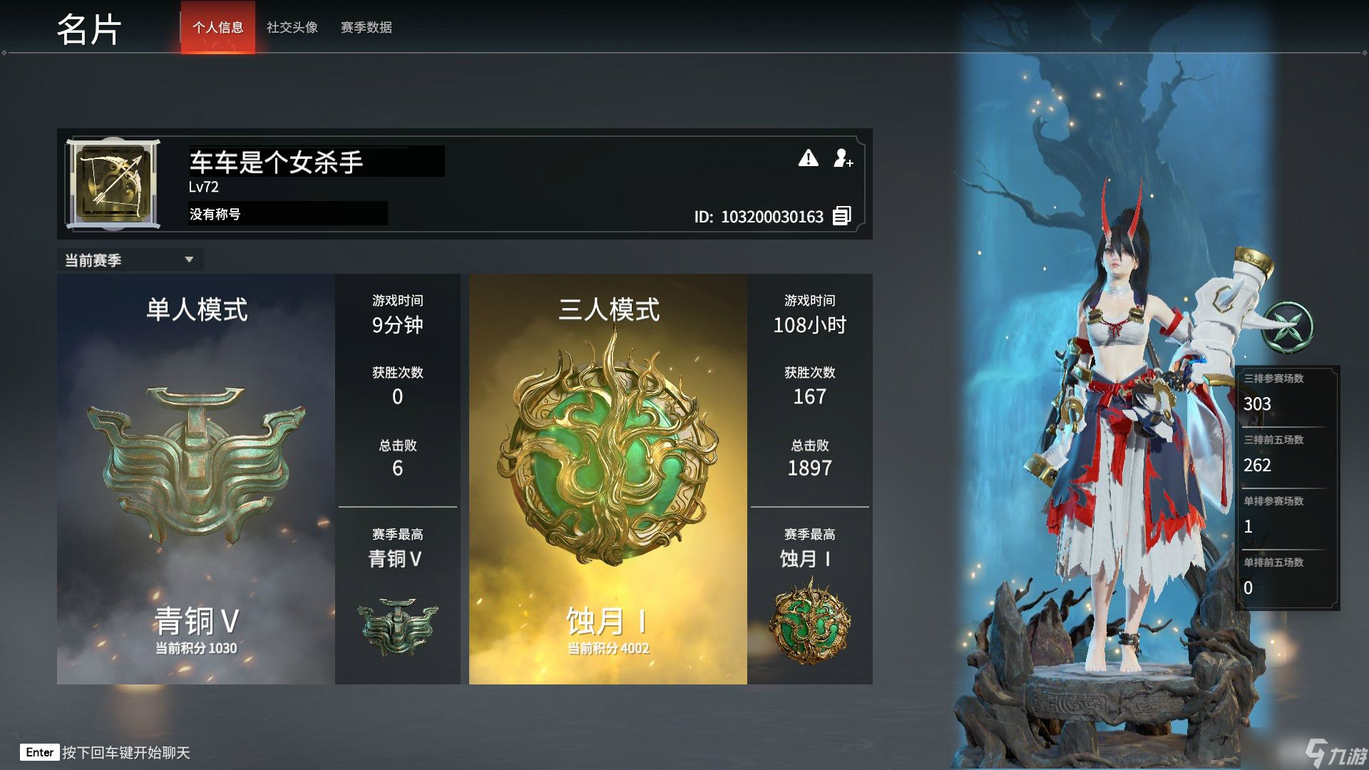 永劫无间段位怎么继承
