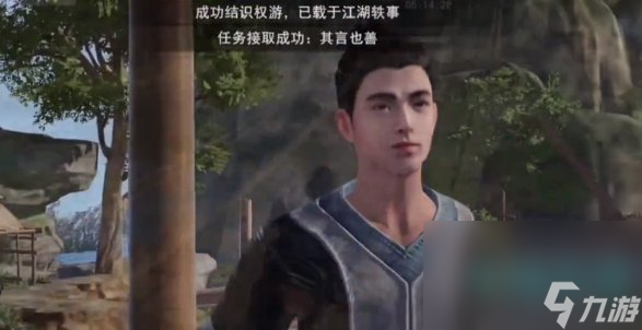 《不良人3》其言也善任務(wù)攻略