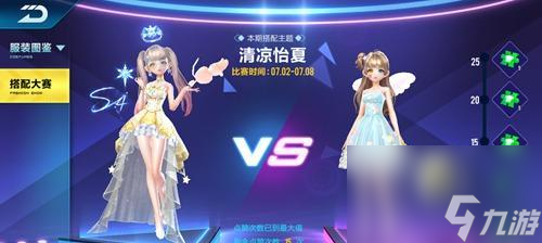 QQ飞车手游莲梦时装效果一览