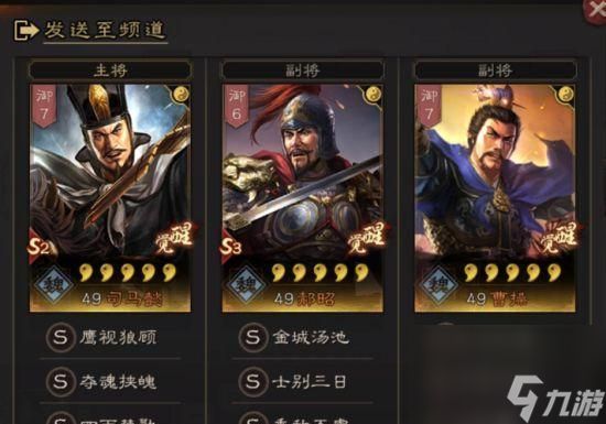 三国志战略版阵容搭配策略（最优秀的阵容配置推荐）