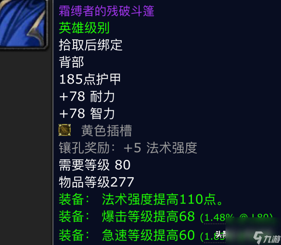 绿龙出什么装备（魔兽世界冰冠堡垒踏梦者绿龙掉落）