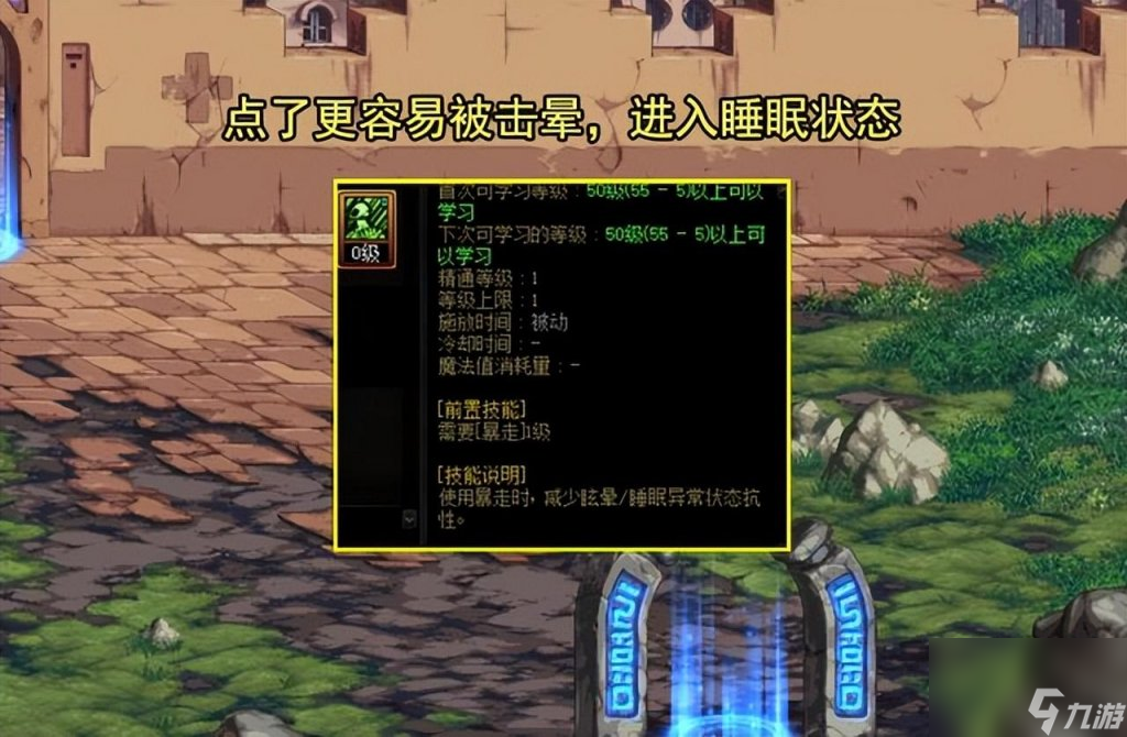dnf游戏狂战怎么加点技能（地下城手游9.21版本红眼玩法）「已采纳」