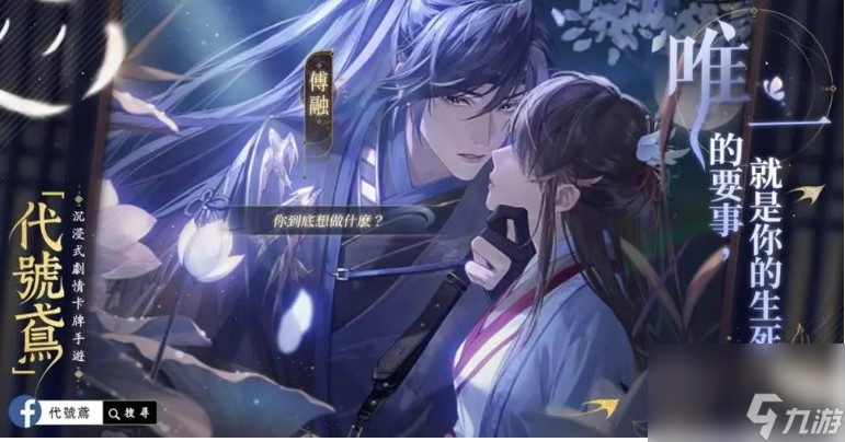 代号鸢天机符传怎么用