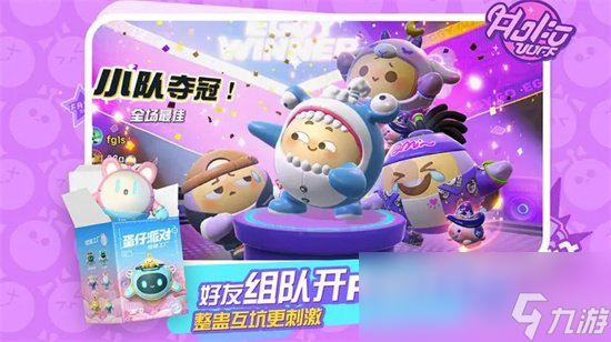 《蛋仔派對》瘋狂亂斗無敵點(diǎn)位如何使用 瘋狂亂斗無敵點(diǎn)位玩法攻略