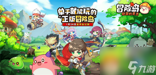 教你不花1分钱，轻松变强畅玩《冒险岛：联盟的意志》