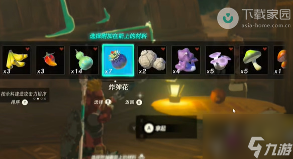 塞尔达传说王国之泪受困的皮阿斐任务完成步骤