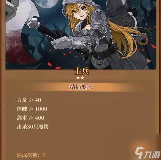 单机攻略火山的女儿有哪些结局 全结局触发达成攻略