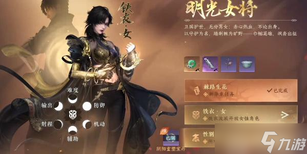 逆水寒手游怎么改性别