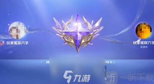 王者荣耀v10无双贵族多少钱 v10特权介绍