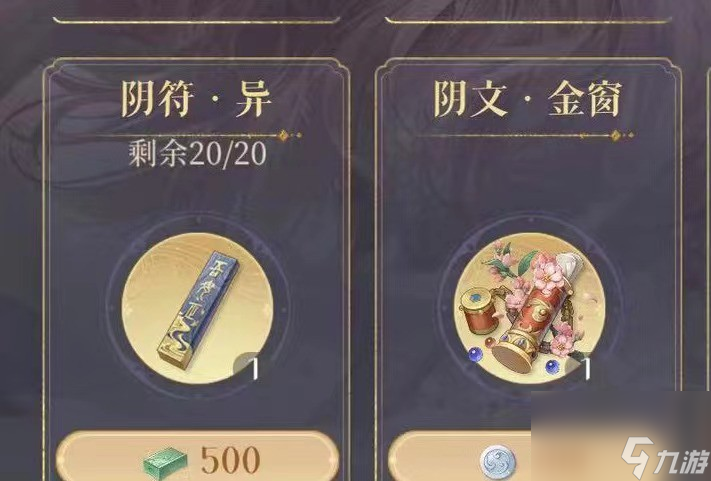 代号鸢天机符传怎么用