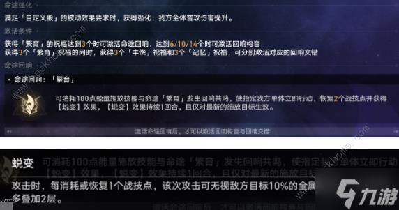 崩坏星穹铁道黄金与机械难度五怎么打 黄金与机械难度五打法攻略