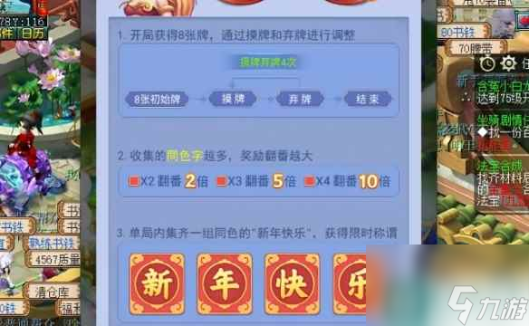 单机攻略《梦幻西游》良辰宜许心愿活动玩法攻略