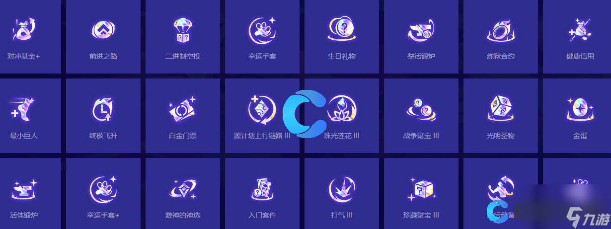 《金铲铲之战》S10潘朵拉的盒子强化符文属性介绍