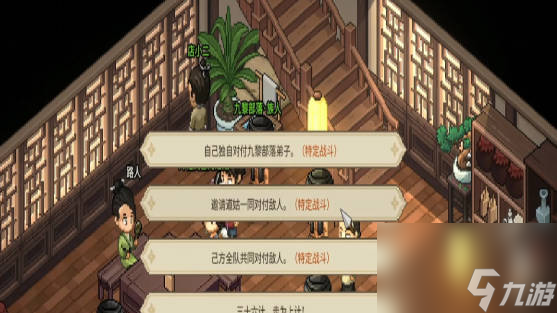 《大侠立志传》福临客栈怎么玩 《大侠立志传》福临客栈玩法分享