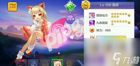 天天风之旅S阶狐妖将出妩媚狐妖惊喜归来