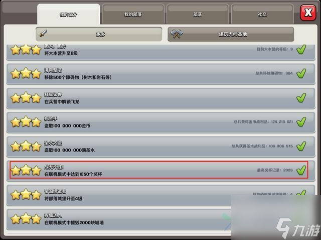 索尼clash选择模式