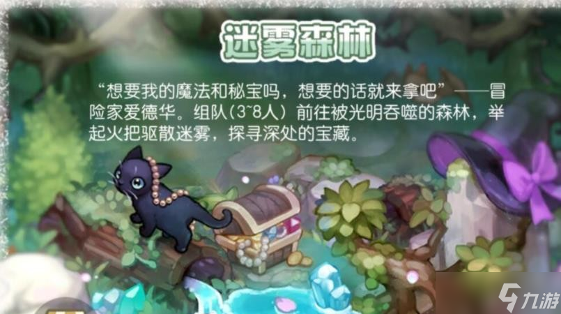奥比岛手游迷雾森林商店在哪里