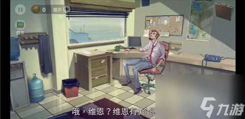 死无对证第八关攻略