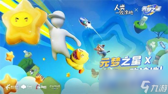 《元梦之星》服装大全 皮肤大全