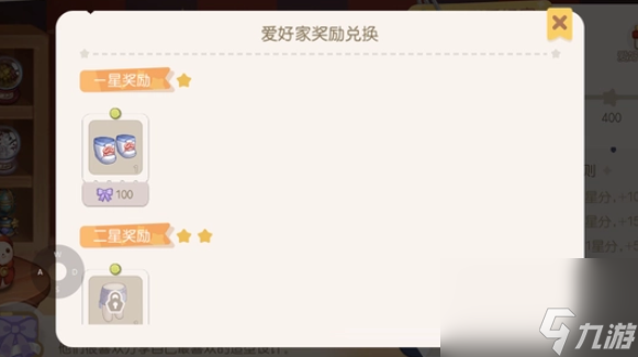 奥比岛梦想国度套装图鉴获得方法