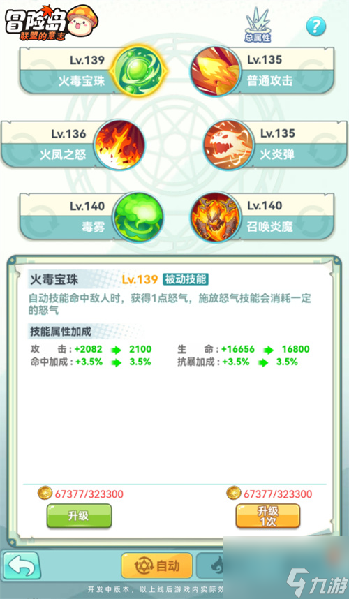 教你不花1分钱，轻松变强畅玩《冒险岛：联盟的意志》