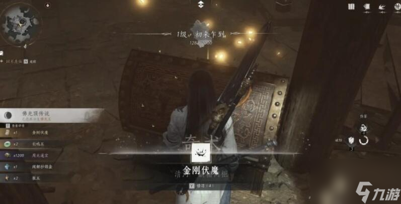 燕云十六声奇术金刚伏魔怎么获得