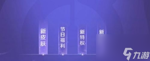 《王者荣耀》艾琳觅芳踪皮肤获得方法
