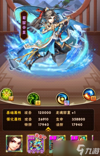 少年三國志蜀霸時裝怎么得
