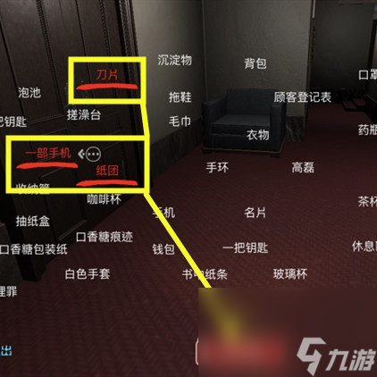 《何氏汤泉》三级线索李建国动机位置分享