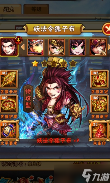 少年三國志蜀霸時裝怎么得