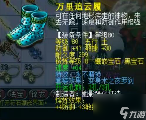 梦幻西游力五庄装备配置是什么？