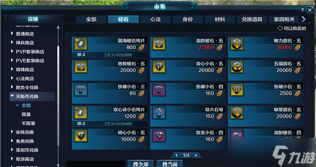 《天涯明月刀》满级玩法介绍分享
