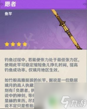 原神 拉鉤 《原神》釣魚中的提鉤技巧有哪些