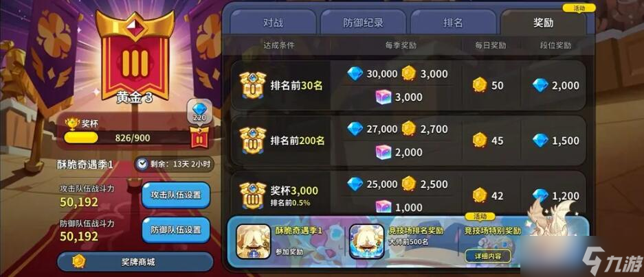 冲呀饼干人王国钻石获取途径有哪些
